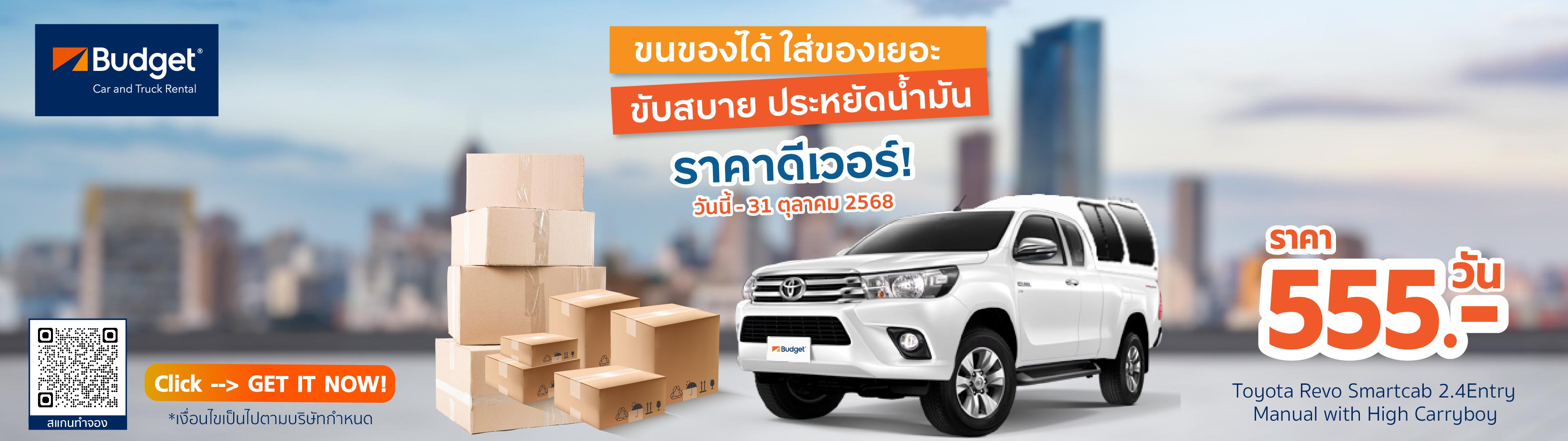 รถเช่า เช่ารถ